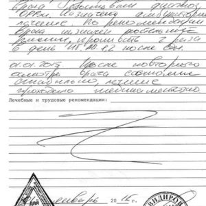 Справка №027/у – выписной эпикриз