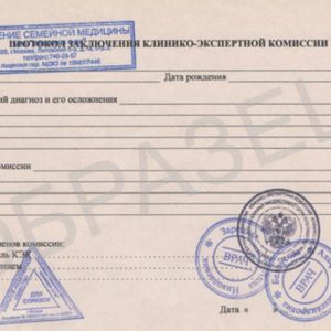 Справка для освобождения от занятий физкультуры